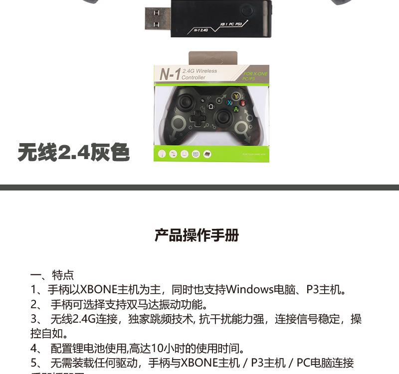 诺伊凡N-ONE有线手柄_15