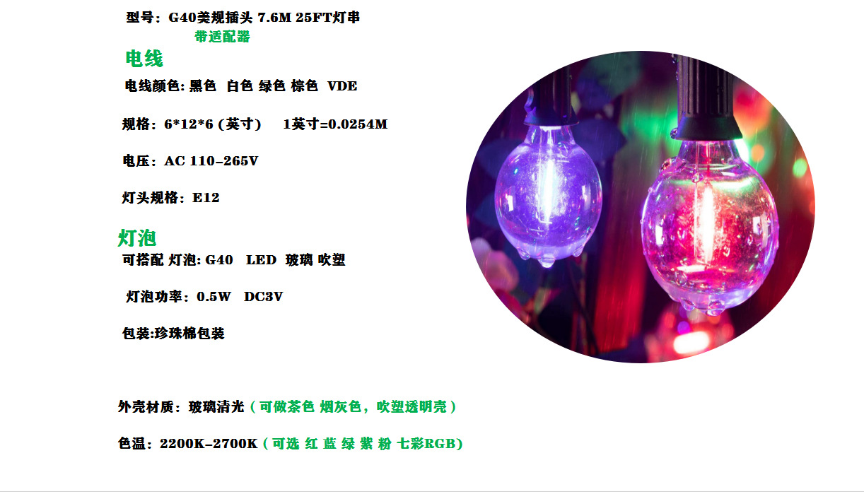 适配器彩色详情