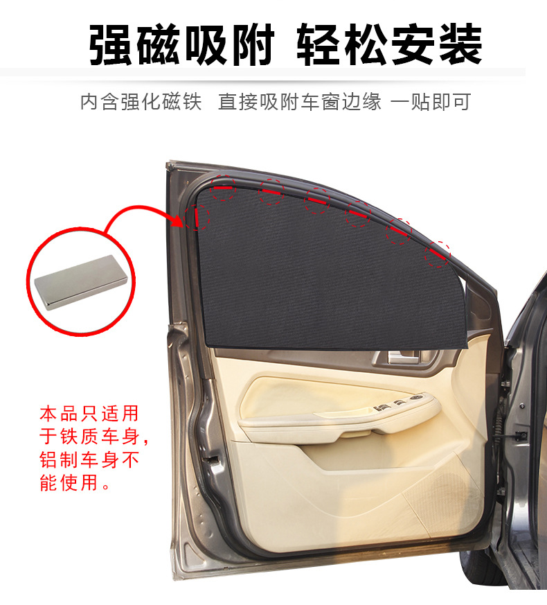 磁吸遮阳帘详情页---03