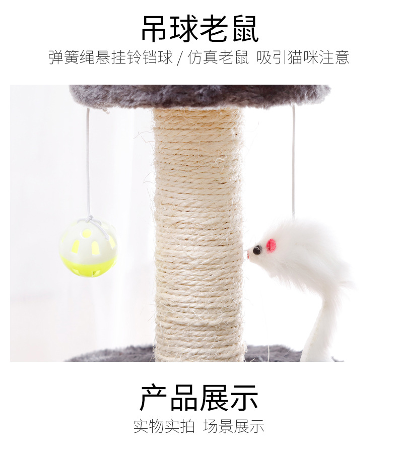 双层双吊球鼠毛绒猫爬架12-拷贝_05
