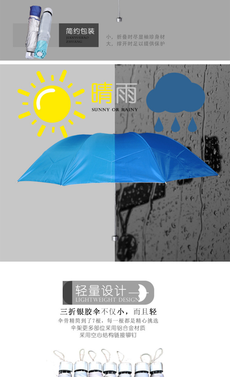 7K银胶伞_04.jpg