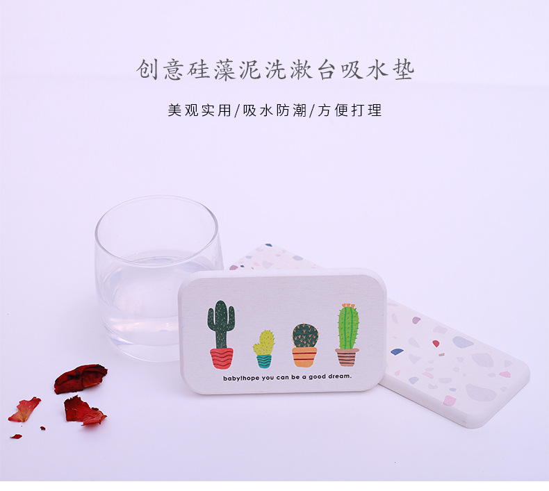 创意硅藻泥洗漱台垫子硅藻土洗手台防水垫电动牙刷胡须刀肥皂托吸