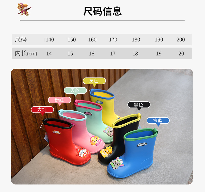 2016汪汪队雨鞋------_04