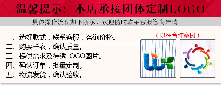 衬衫刺绣说明