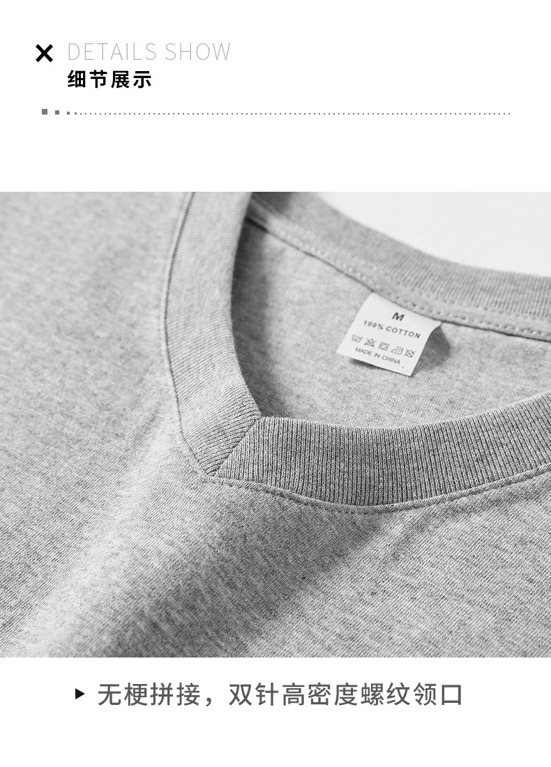 ZMT005（210克无缝V领短袖）_08.jpg