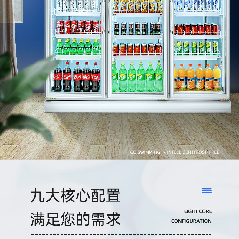 超市饮料柜