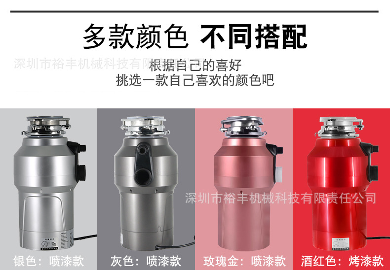垃圾处理器-裕丰_09.jpg