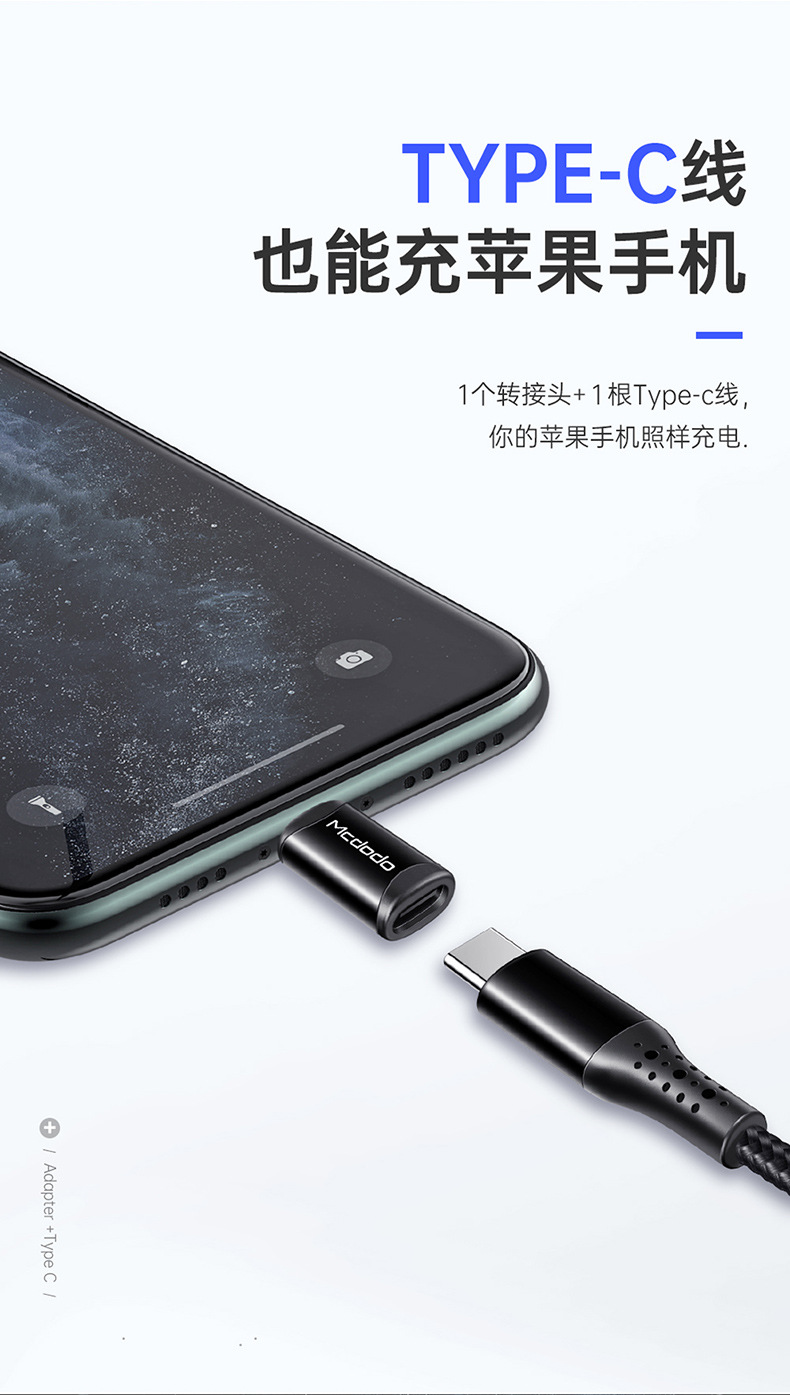 Type-C to Lightning转接头 (2).jpg