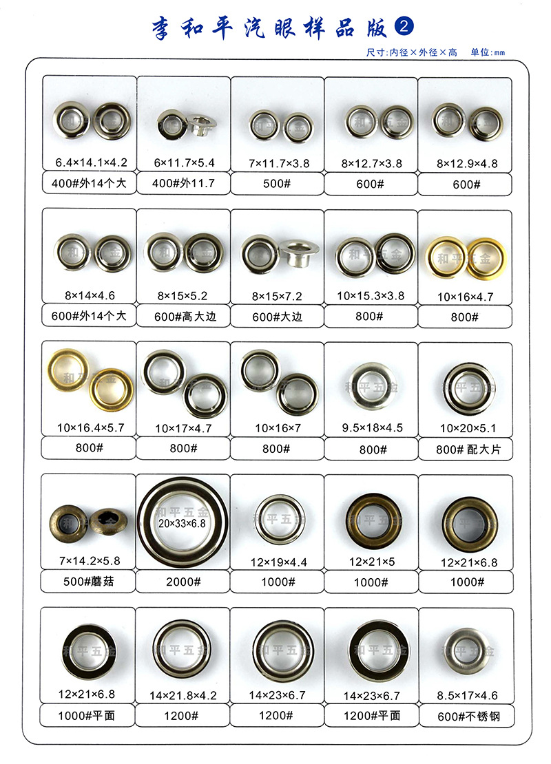 李和平汽眼样品版2页-2