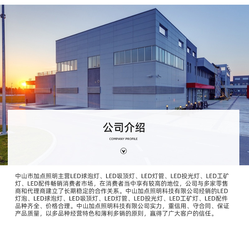 加点照明详情页_16.jpg