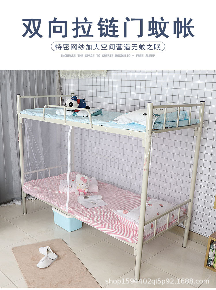 拉链门学生宿舍蚊帐-01