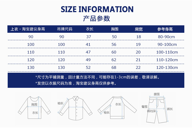 尺码表.jpg