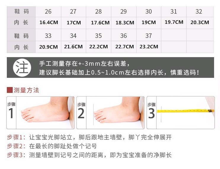 童鞋码表
