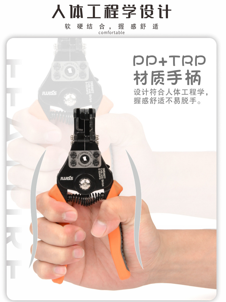 剥线钳700b 系列5