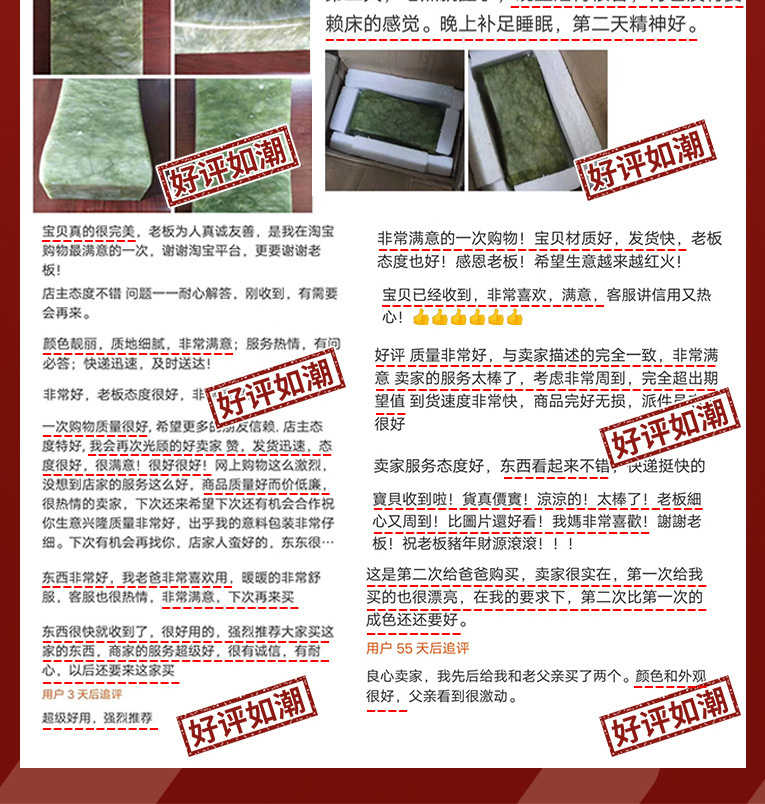 好评 002