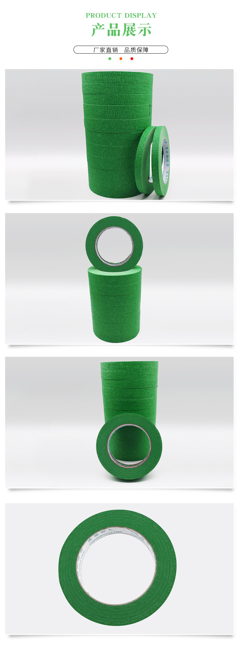 绿色外墙专用美纹纸胶带_06