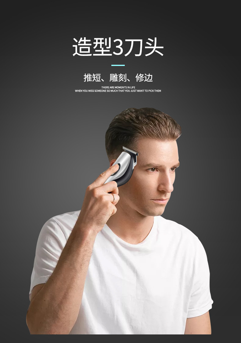 新款多功能电推剪_05