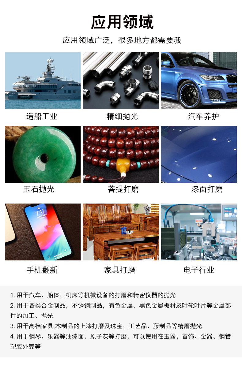 D-_黄柏森_齐盛_勇士_勇士打磨砂纸_06.jpg