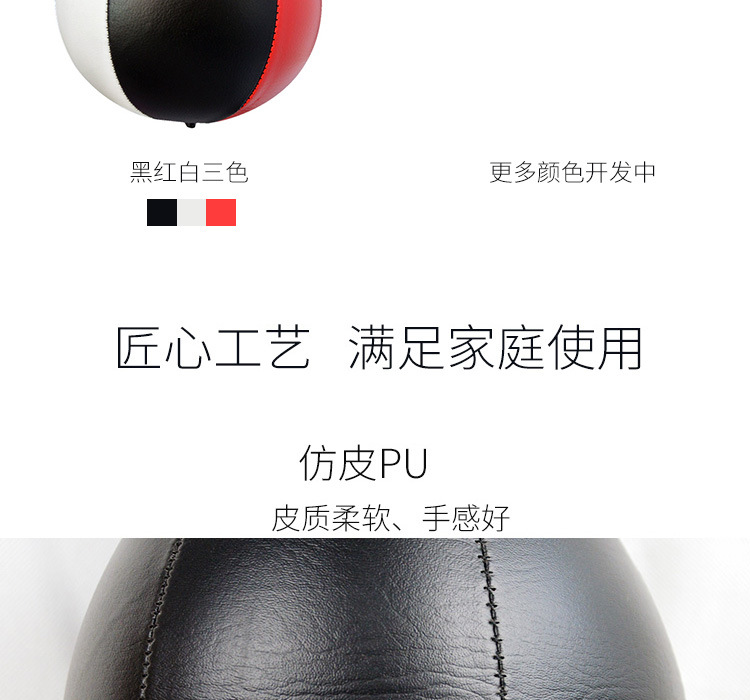 梨形速度球详情页_09.jpg