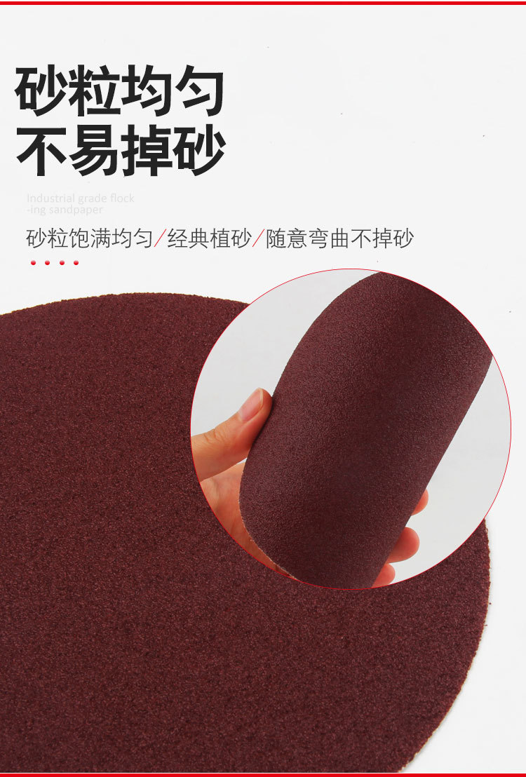 砂纸片_07.jpg
