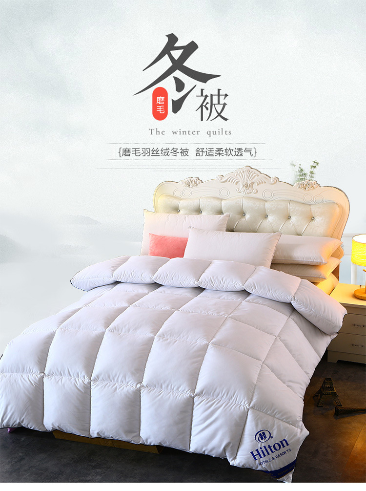 羽绒被