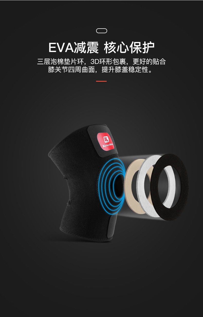 老款护膝_07.jpg