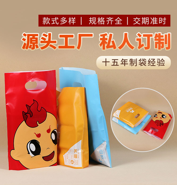 手提袋三色海报