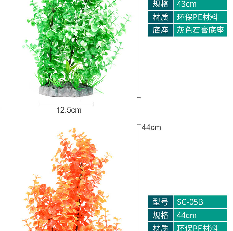 水草-详情750_04.jpg
