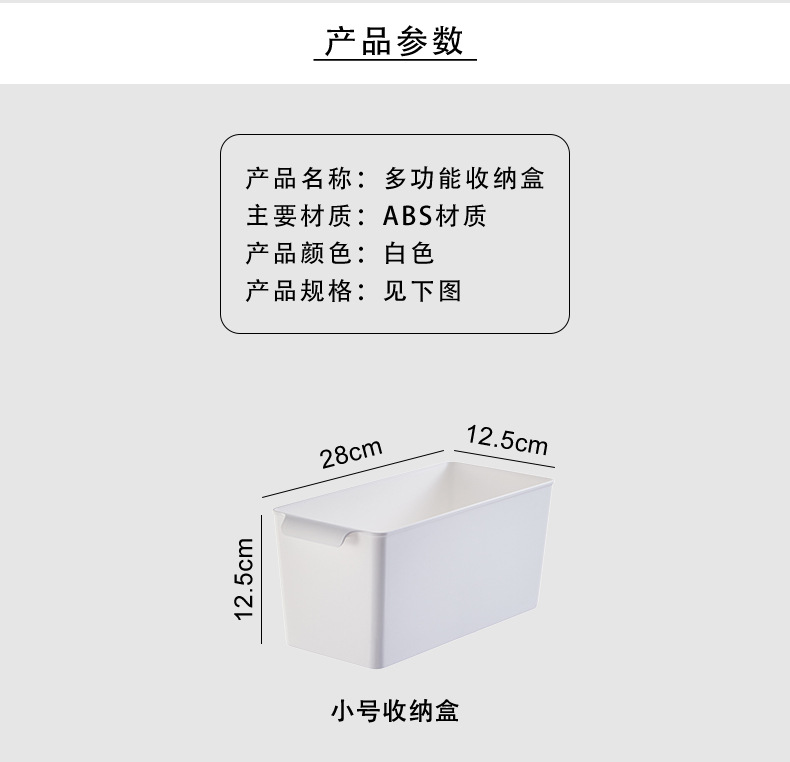 收纳盒详情_05