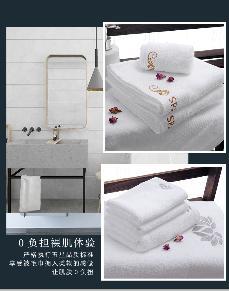 酒店绣花白毛巾_04.jpg