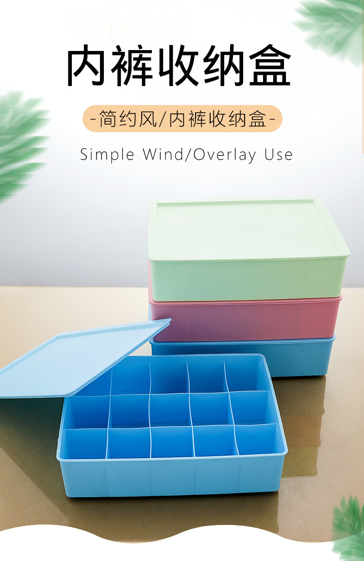 内衣盒