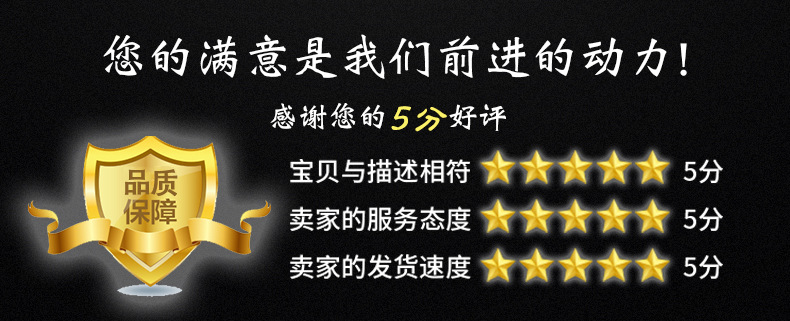 五星好评