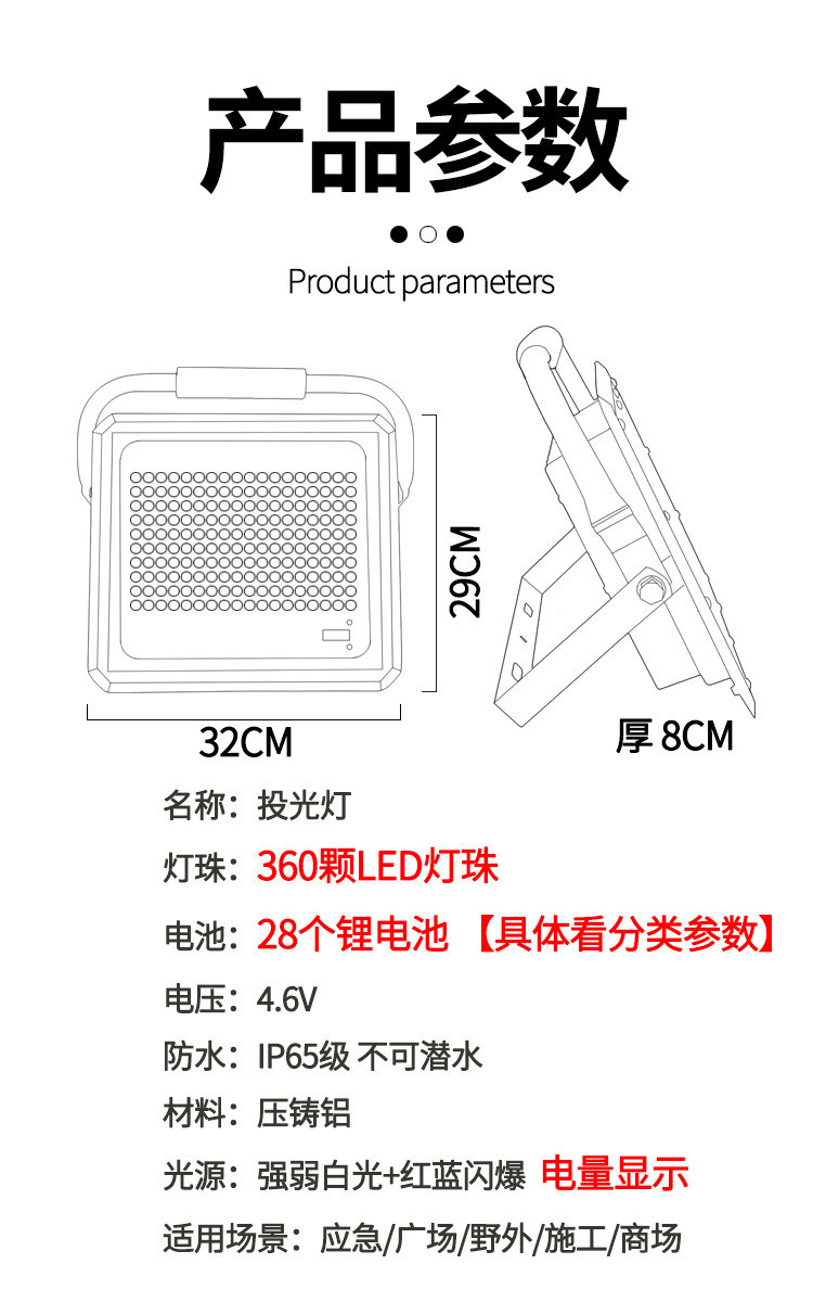 产品参数.jpg