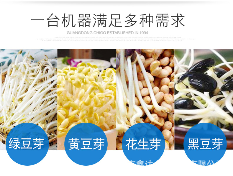 豆芽机3_03.jpg