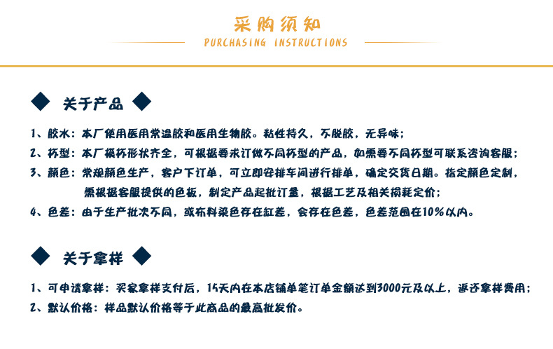 16 采购须知