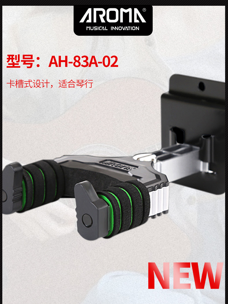 阿诺玛吉他挂钩_09.jpg