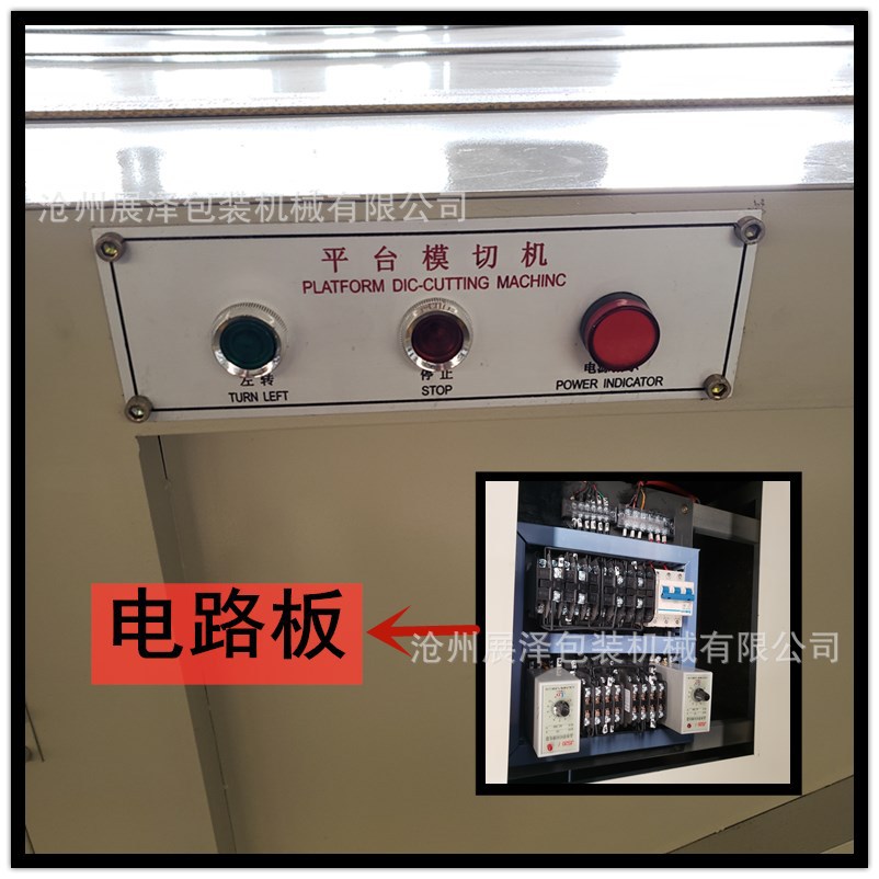 平台模切机202009216