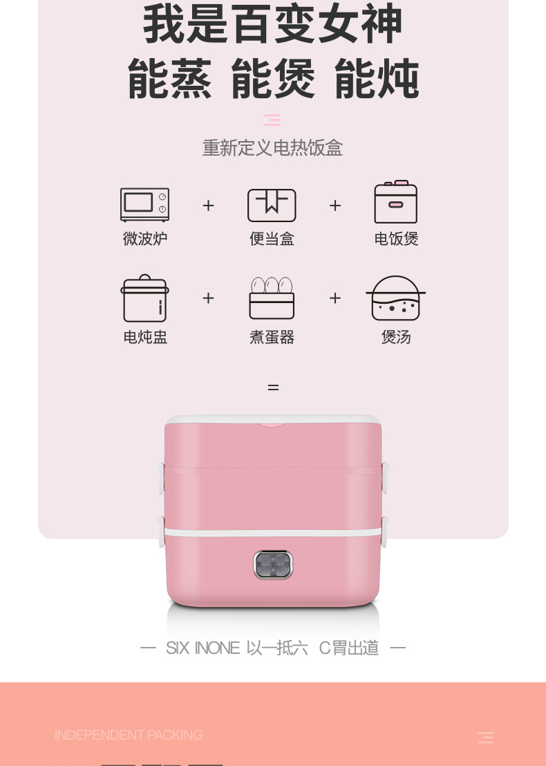 便携式饭盒-改_04