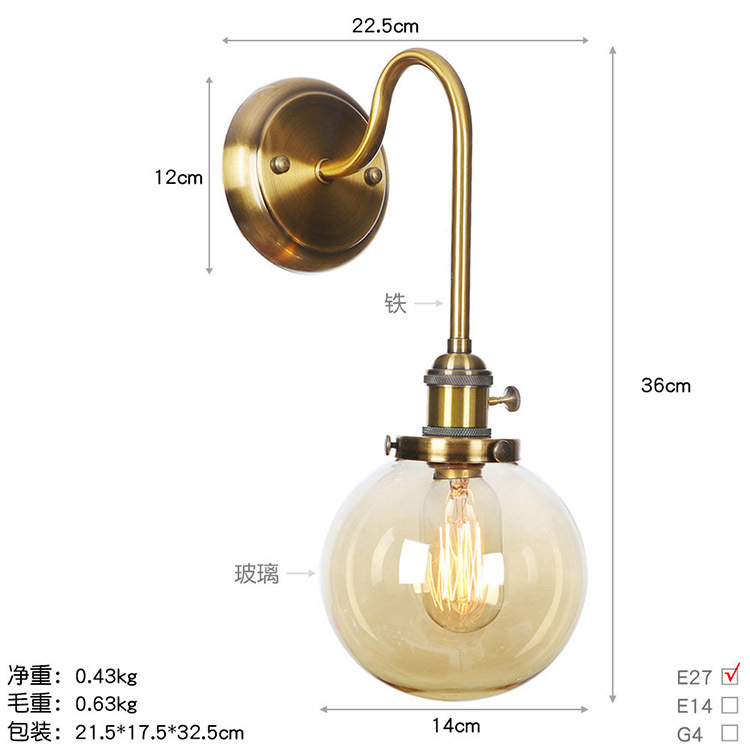 BA223金古铜+琥珀色罩 尺寸图