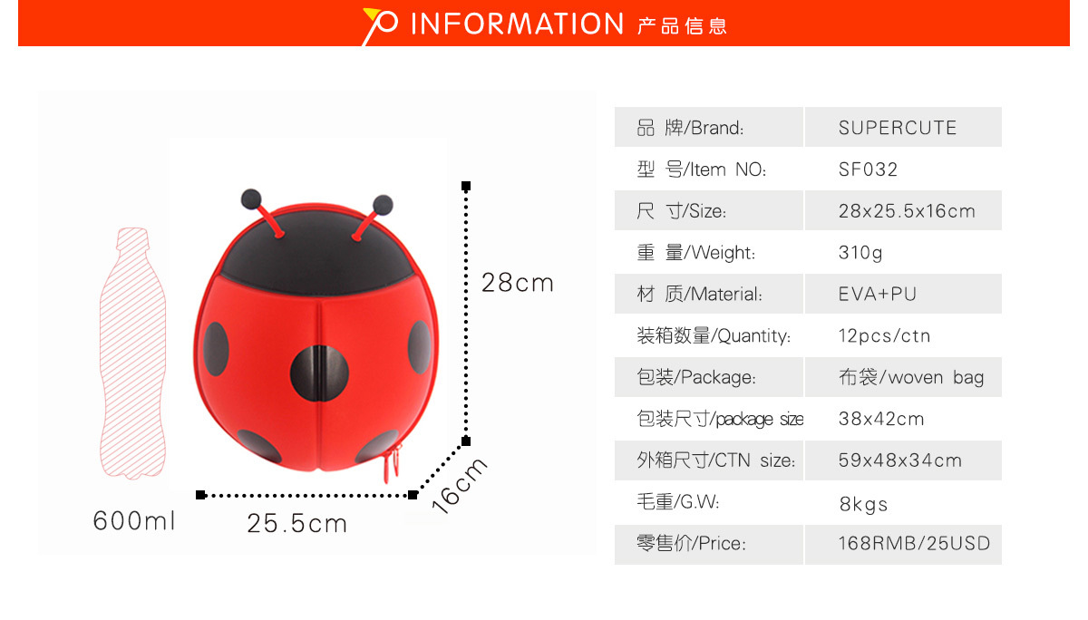 大瓢虫常规中英文混合_ (6)