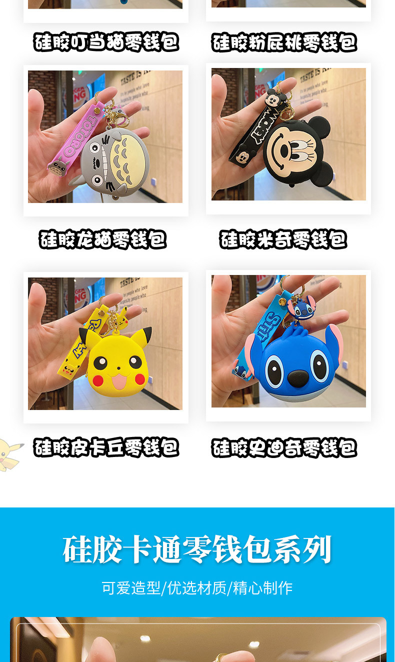 卡通零钱包_04.jpg