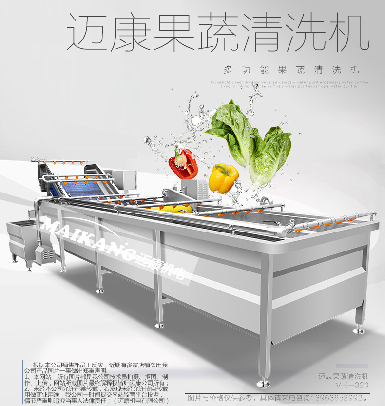 5米塑料网带清洗机_01.jpg