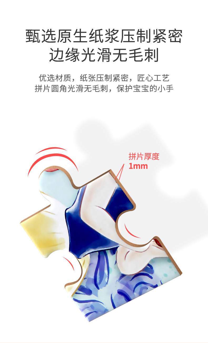 益智玩具