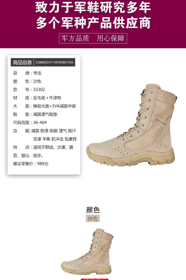 尺码推荐33302详情页新_02