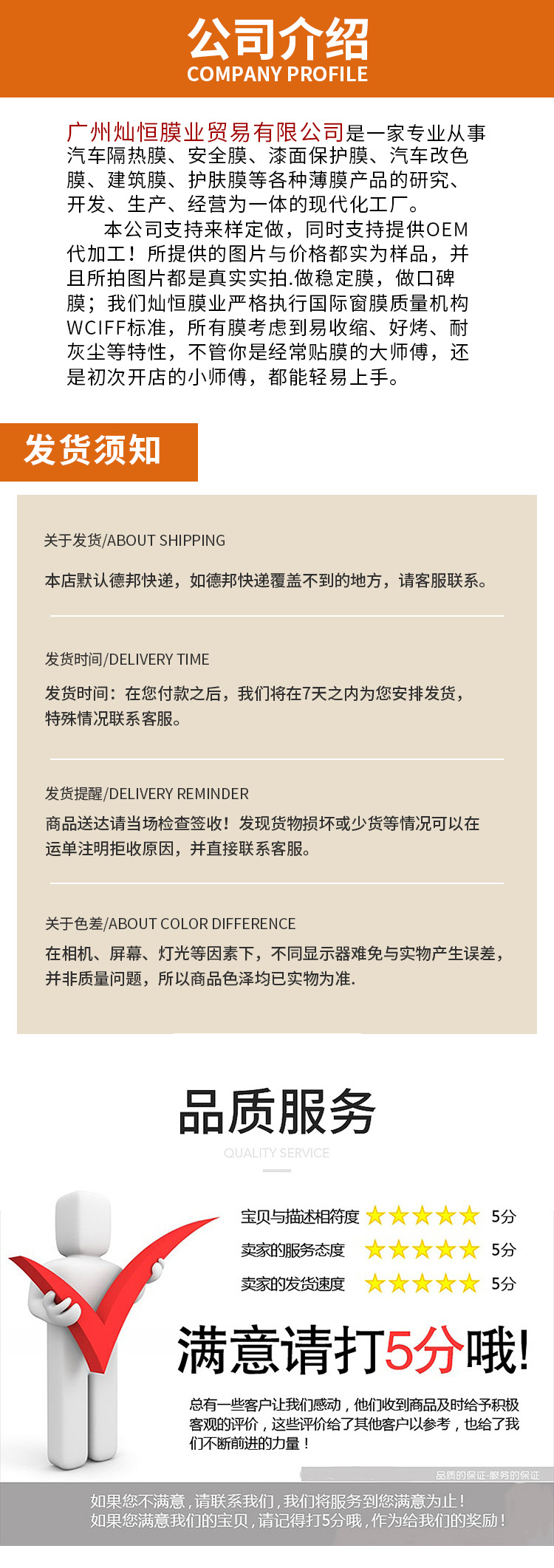 详情页最后一张