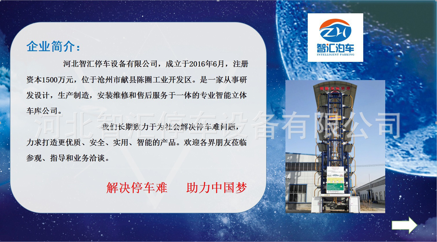 企业介绍.jpg