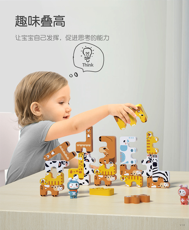 动物积木-790-CN (8)