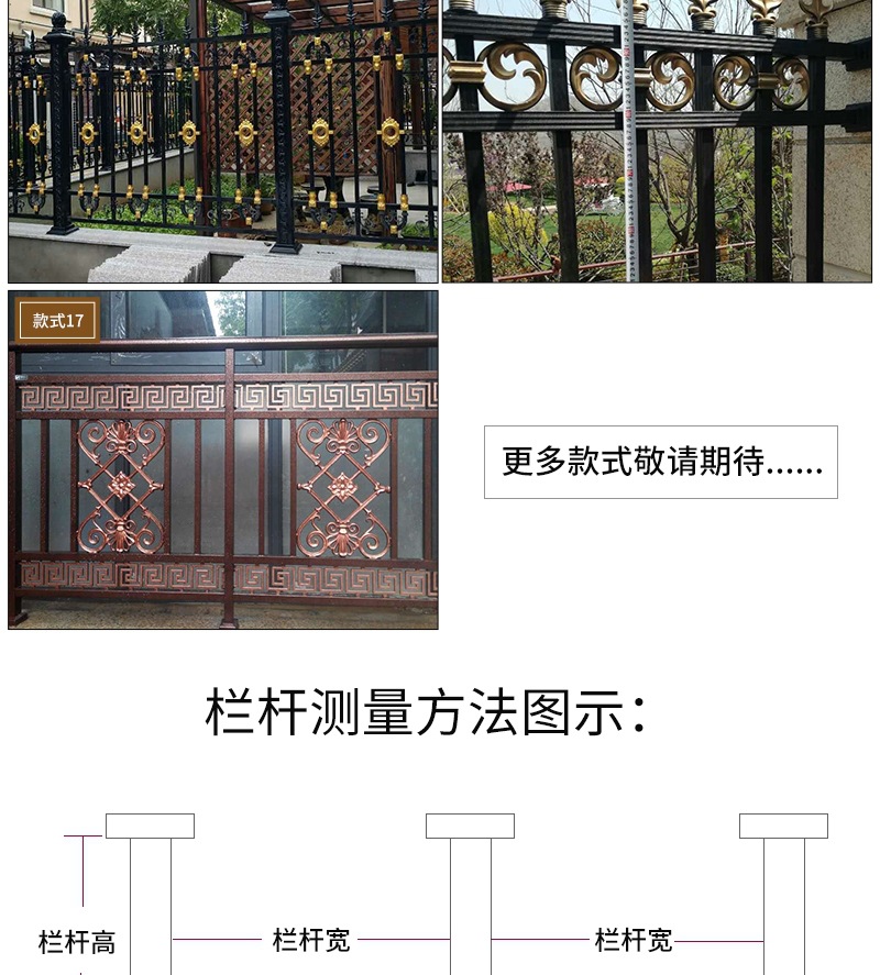 铝艺护栏套_009.jpg
