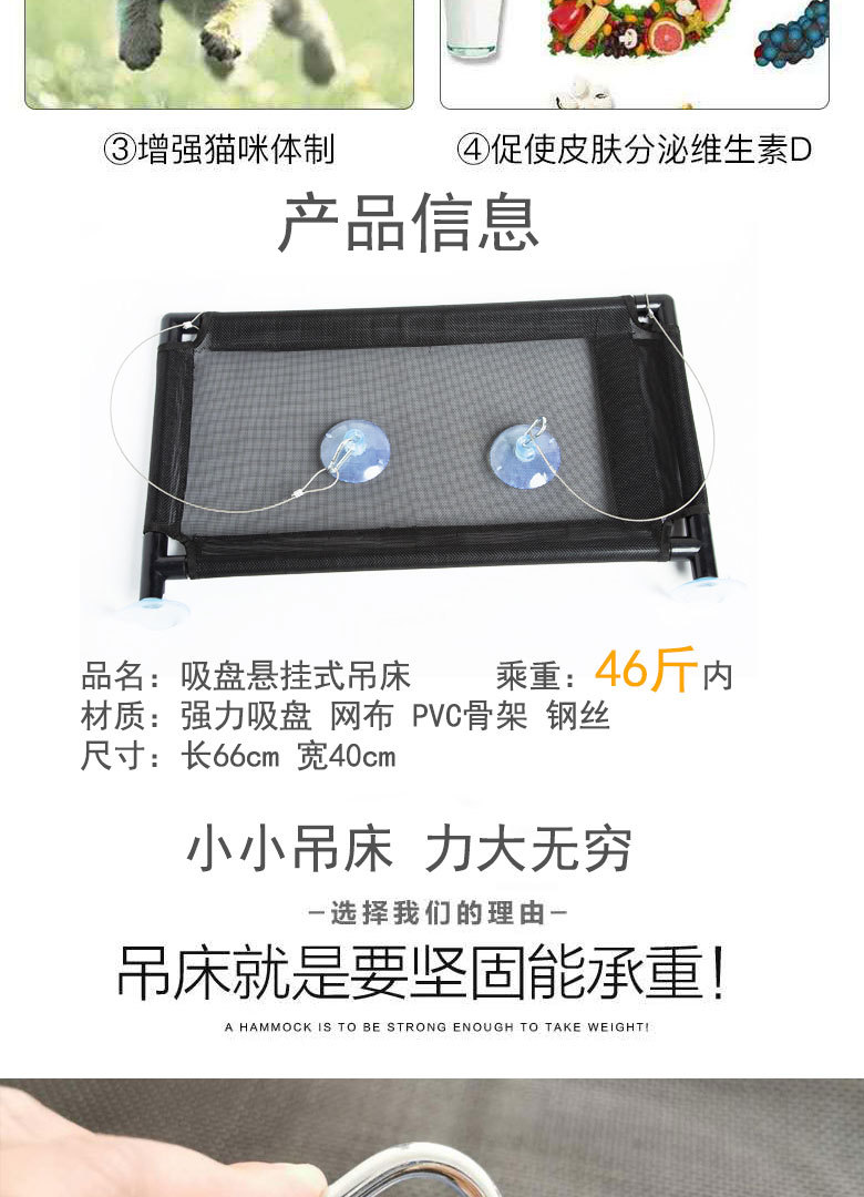 猫吊床_03