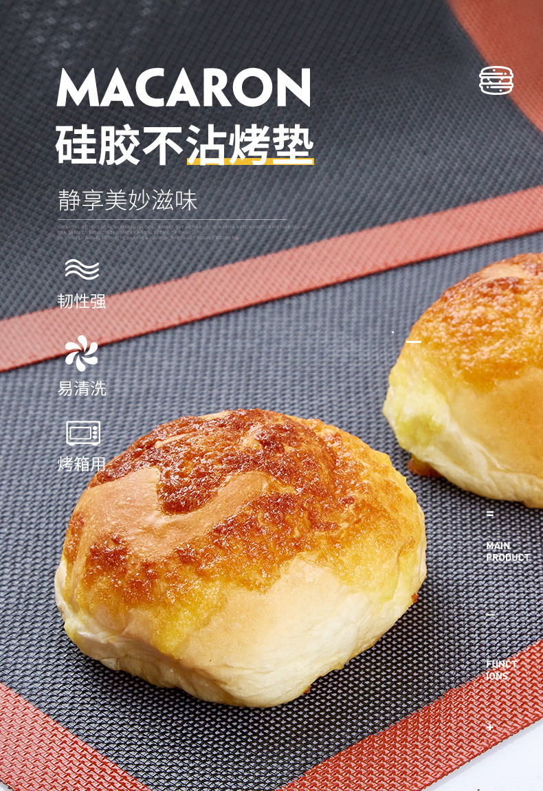 烤垫_01.jpg
